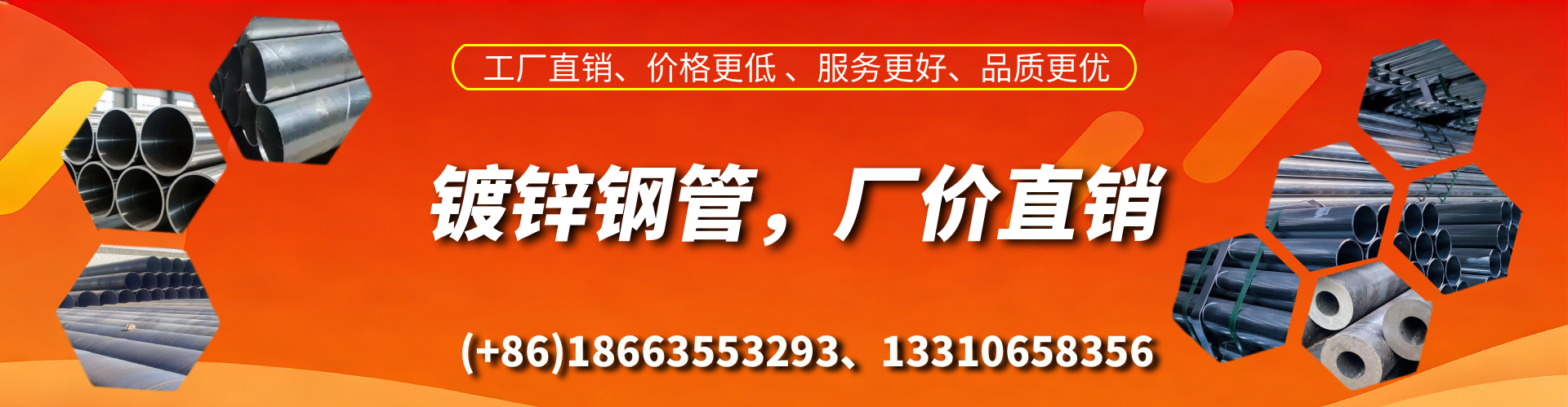赣州精密镀锌钢管厂家